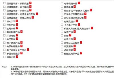 2018年香港春秋電子展 保健電器配件市場(chǎng)的新趨勢(shì)與商機(jī)